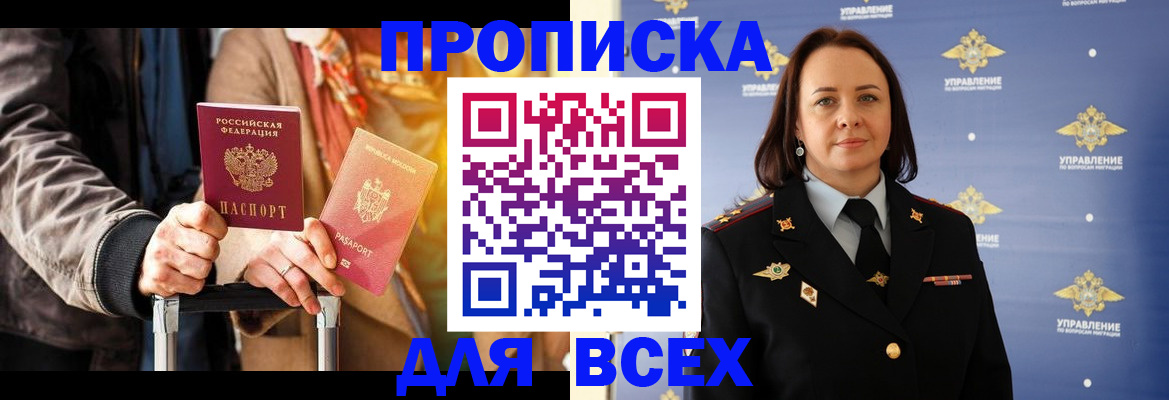 временная регистрация адрес в Медвежьегорске