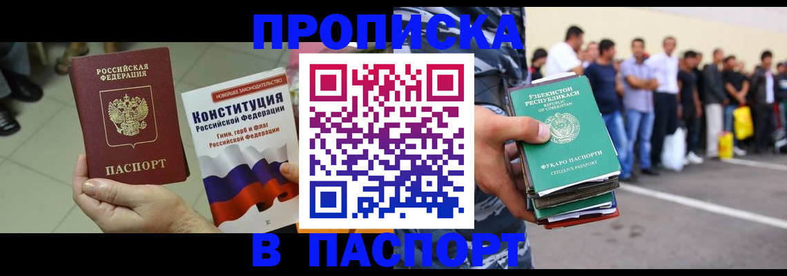 прописка поиск в Медвежьегорске