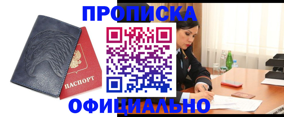 временная регистрация для школы в Медвежьегорске