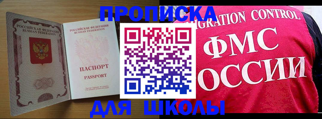 прописка 2025 в Медвежьегорске